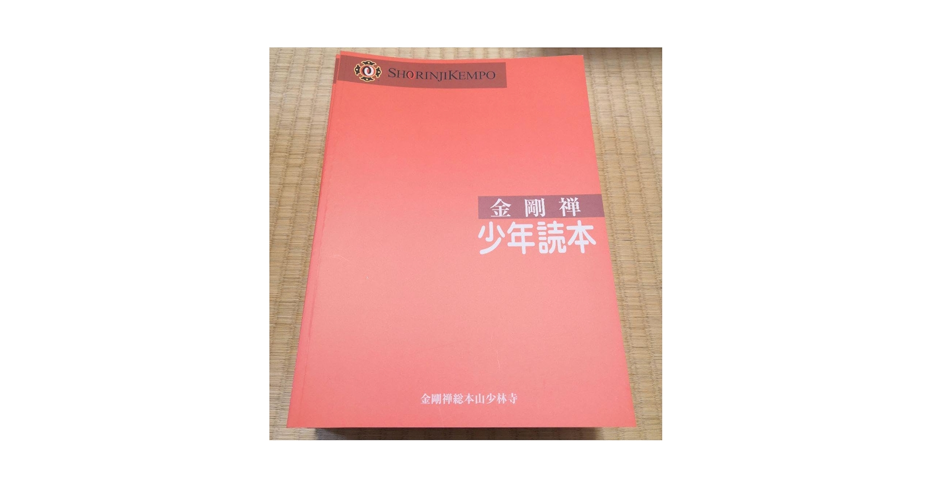 少林寺拳法 開祖語録+ステッカー+五十年史(第一部・第二部・別冊) 少林寺拳法 開祖語録+ステッカー+五十年史(第一部・第二部・
